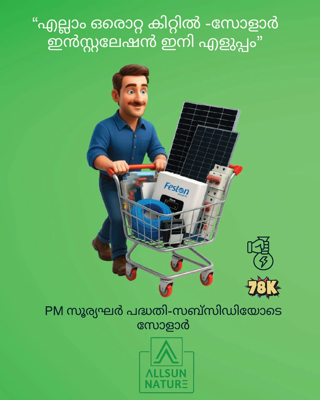 Banking partner logo associated with solar panel installation kerala for trusted renewable energy solutions